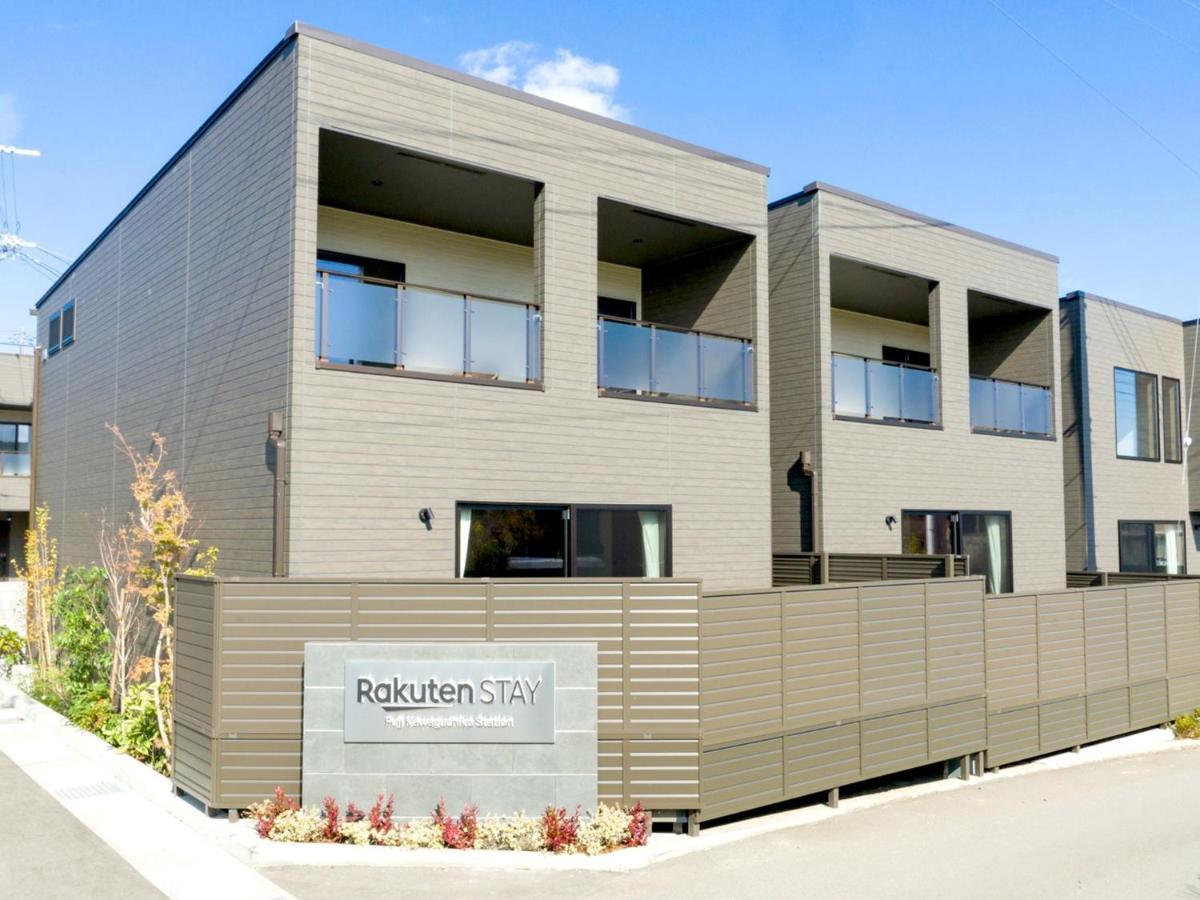 Rakuten Stay Fuji Kawaguchiko Station - Japanese Modern Villa Mt Fuji View 107 Фудзі-Каваґутіко Екстер'єр фото
