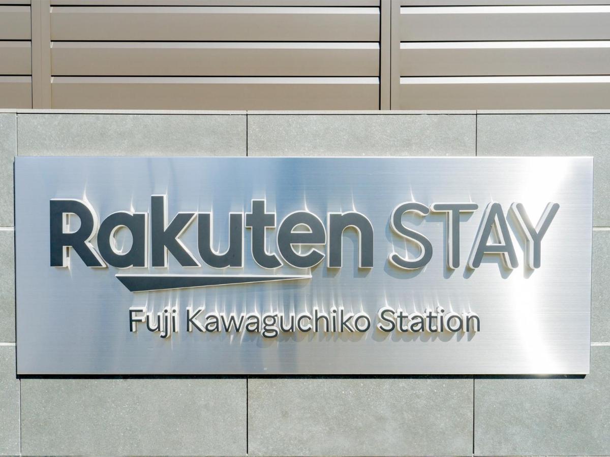 Rakuten Stay Fuji Kawaguchiko Station - Japanese Modern Villa Mt Fuji View 107 Фудзі-Каваґутіко Екстер'єр фото